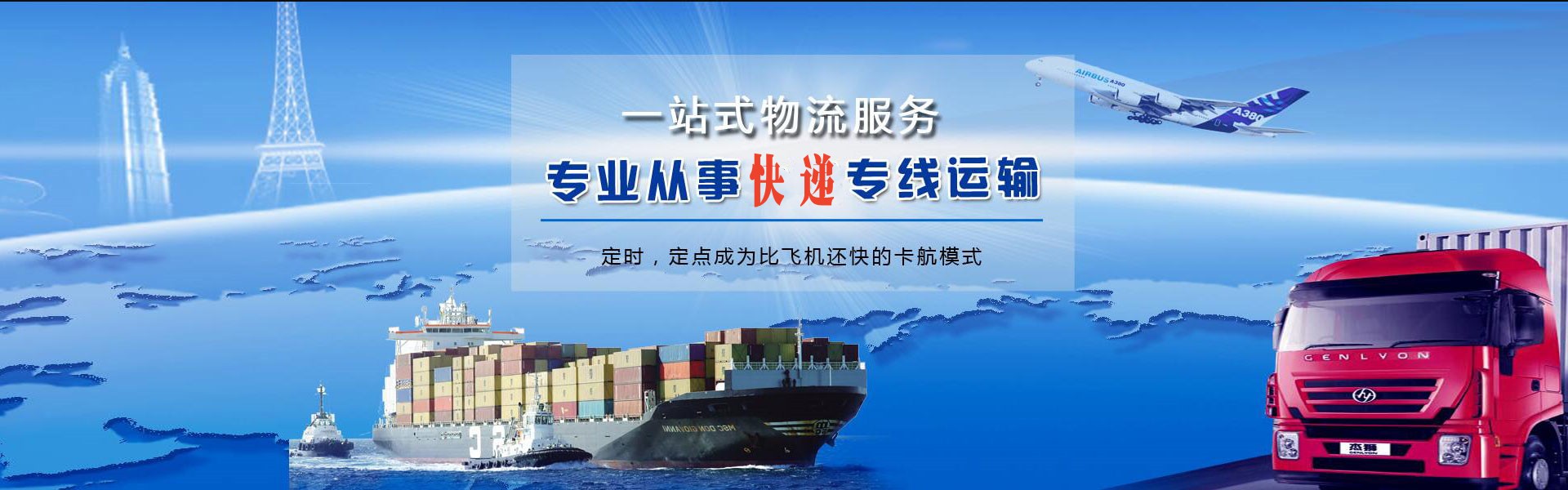 河北到丹麦物流公司-河北至丹麦物流专线-河北空运到丹麦-优时通物流有限公司